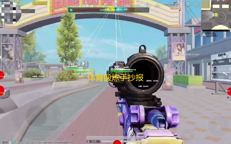 暗区突围辅助发卡网体育锻炼手抄报